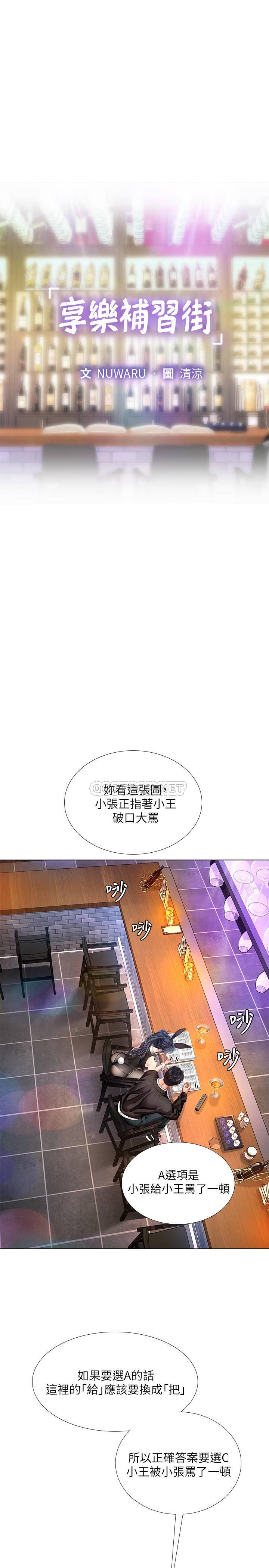 [韩国漫画] 享乐补习街 爱情,巨乳大奶,女学生#[33P]-7