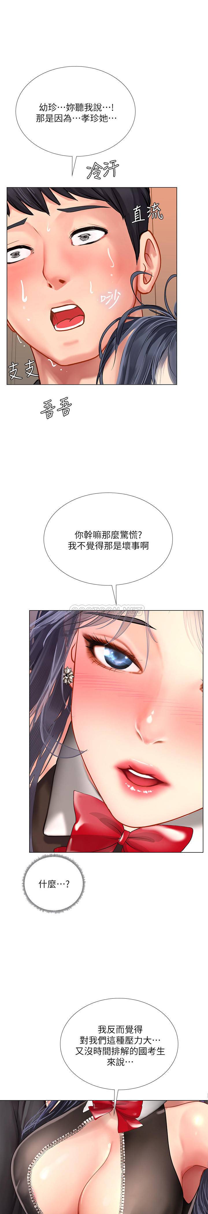 [韩国漫画] 享乐补习街 爱情,巨乳大奶,女学生#[32P]-1