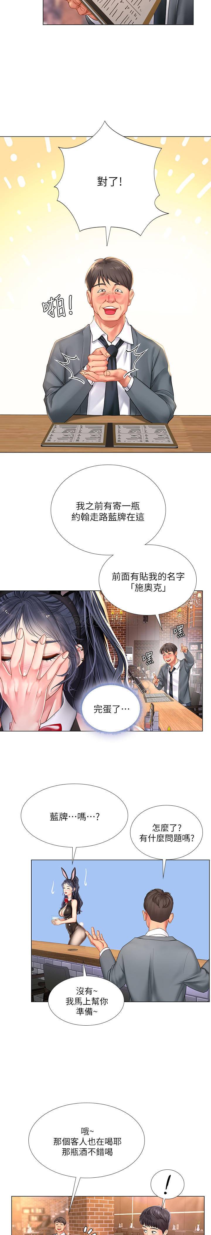[韩国漫画] 享乐补习街 爱情,巨乳大奶,女学生#[32P]-13
