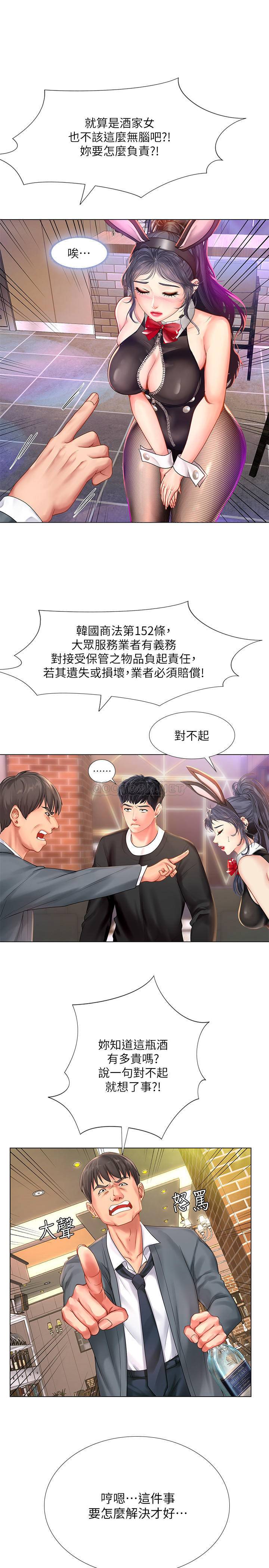 [韩国漫画] 享乐补习街 爱情,巨乳大奶,女学生#[32P]-20