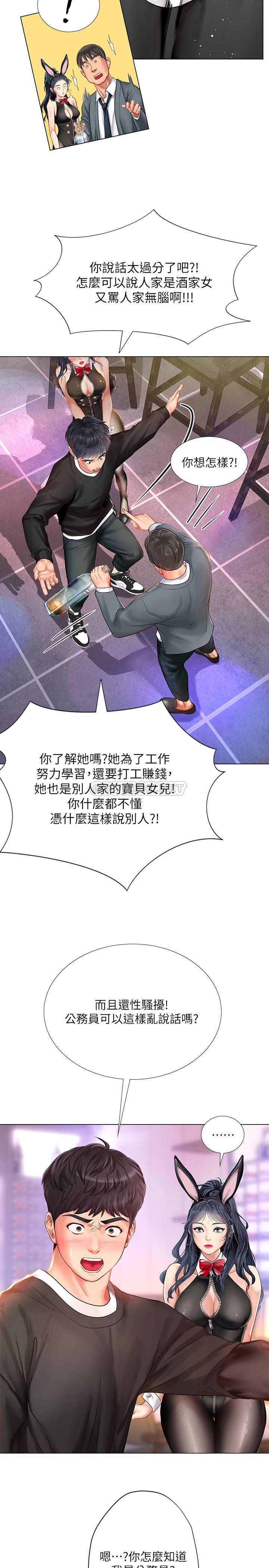 [韩国漫画] 享乐补习街 爱情,巨乳大奶,女学生#[32P]-22