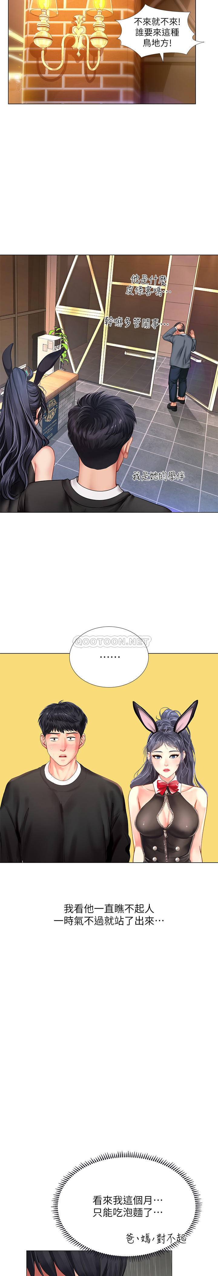 [韩国漫画] 享乐补习街 爱情,巨乳大奶,女学生#[32P]-25