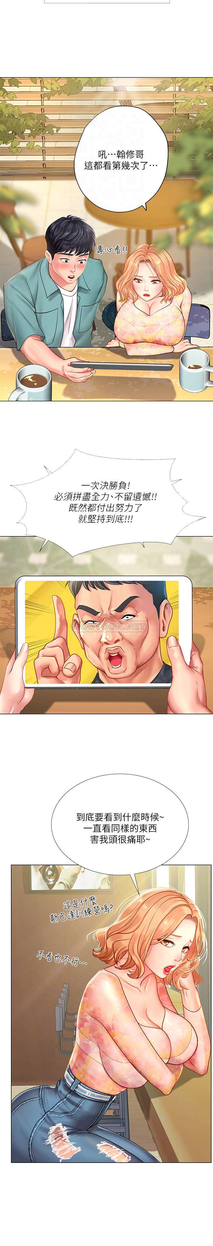 [韩国漫画] 享乐补习街 爱情,巨乳大奶,女学生#[32P]-6