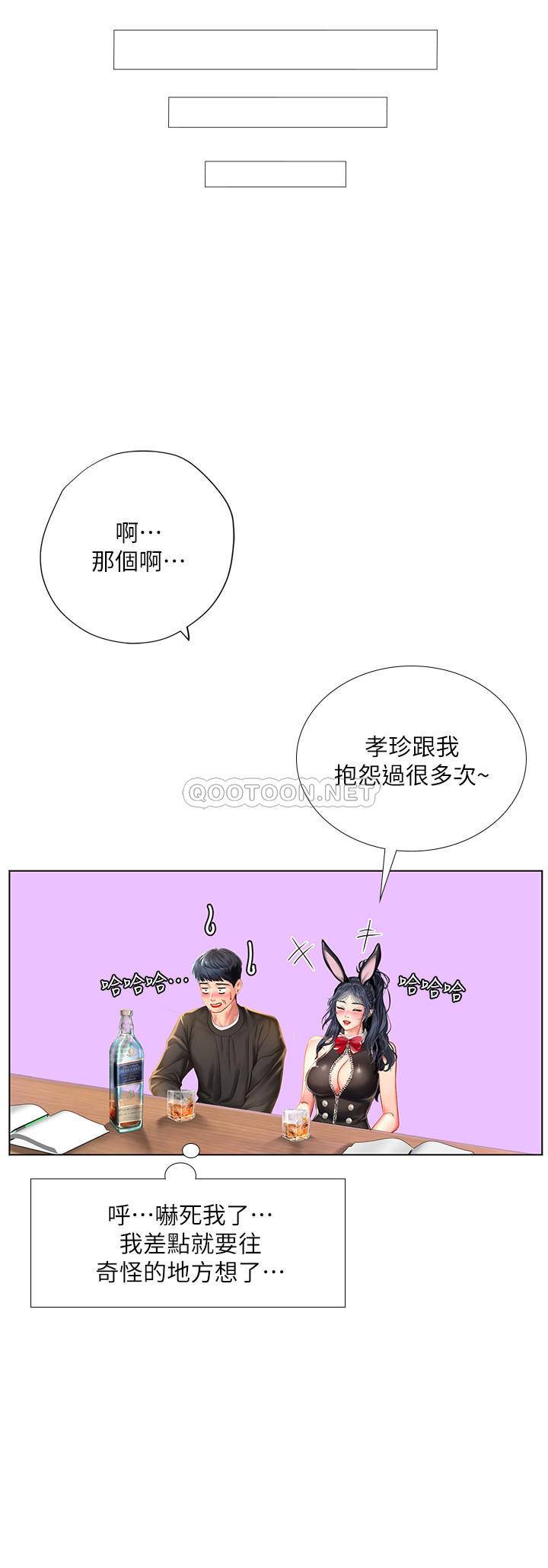 [韩国漫画] 享乐补习街 爱情,巨乳大奶,女学生#[32P]-7