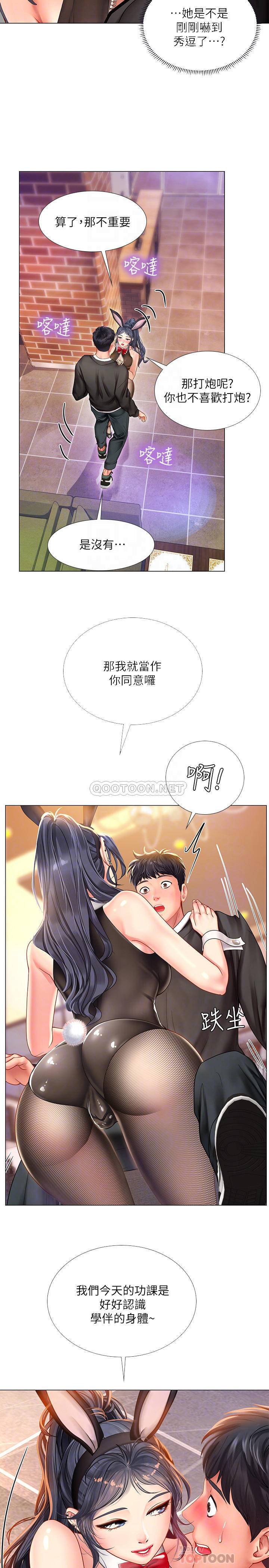 [韩国漫画] 享乐补习街 爱情,巨乳大奶,女学生#[29P]-10
