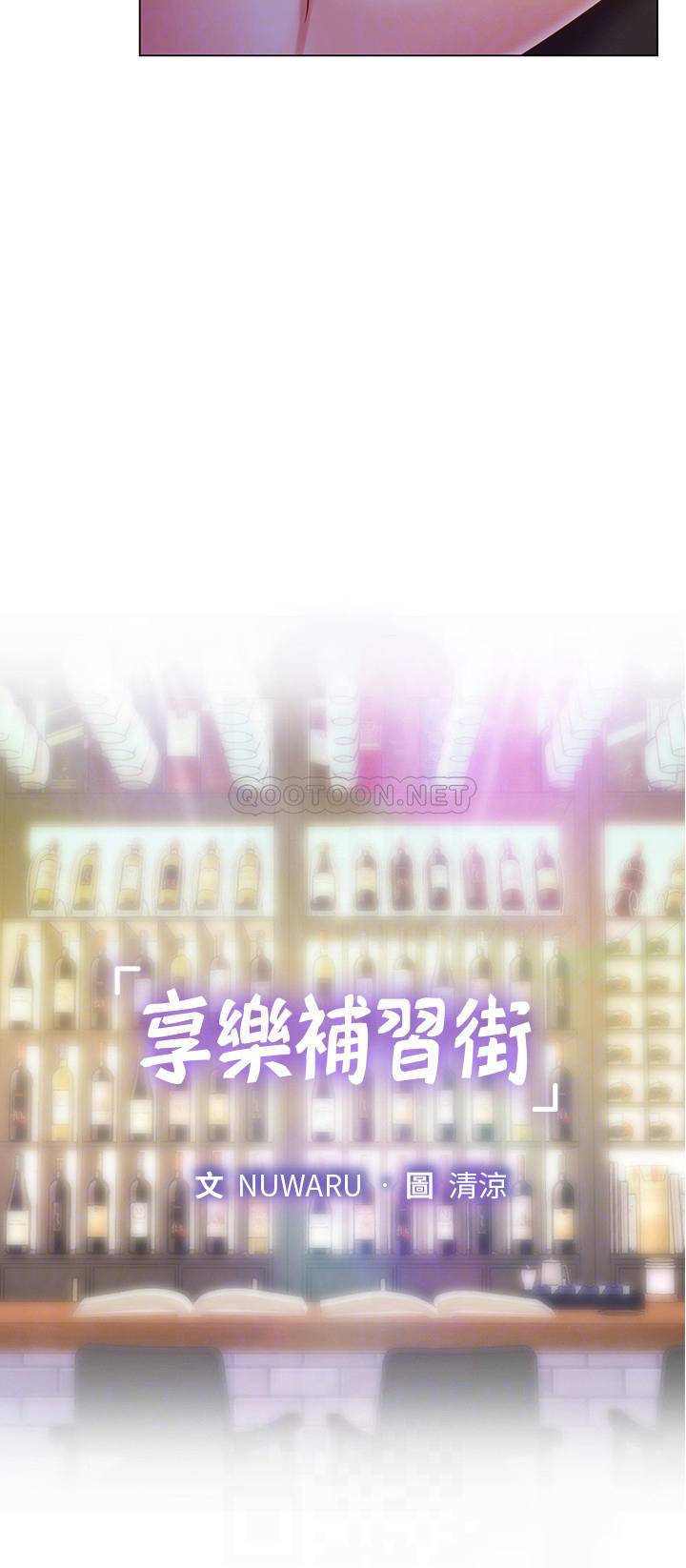 [韩国漫画] 享乐补习街 爱情,巨乳大奶,女学生#[29P]-12