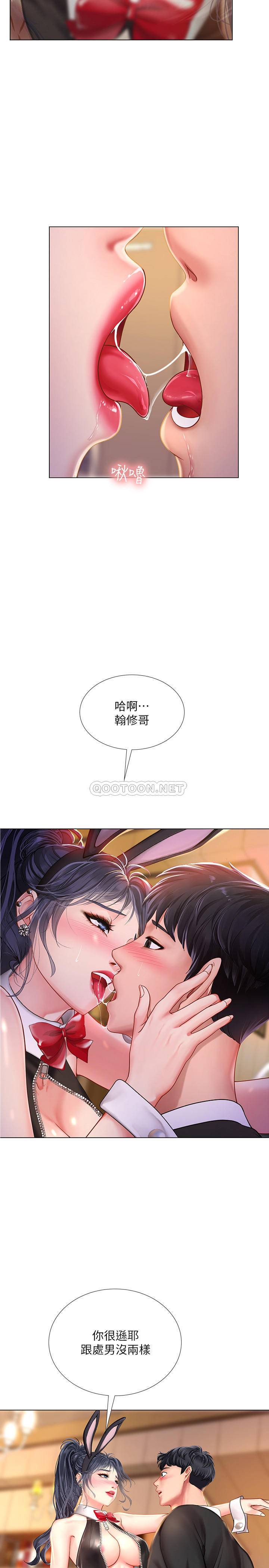 [韩国漫画] 享乐补习街 爱情,巨乳大奶,女学生#[29P]-15