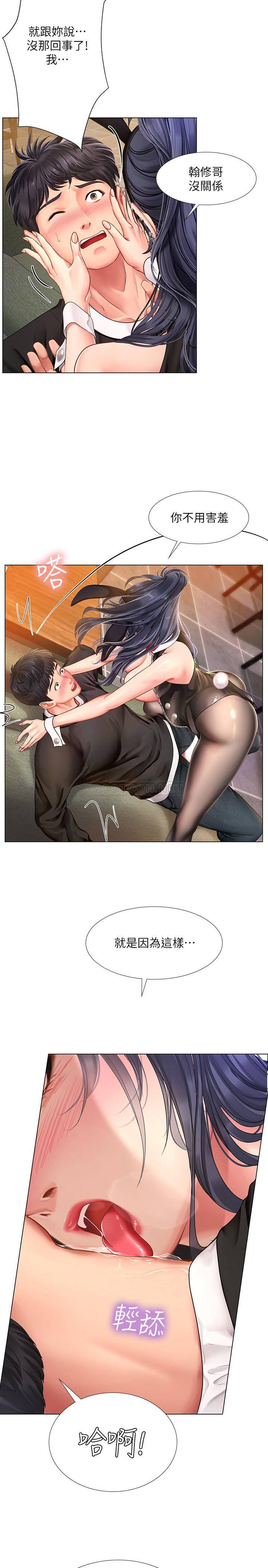 [韩国漫画] 享乐补习街 爱情,巨乳大奶,女学生#[28P]-2