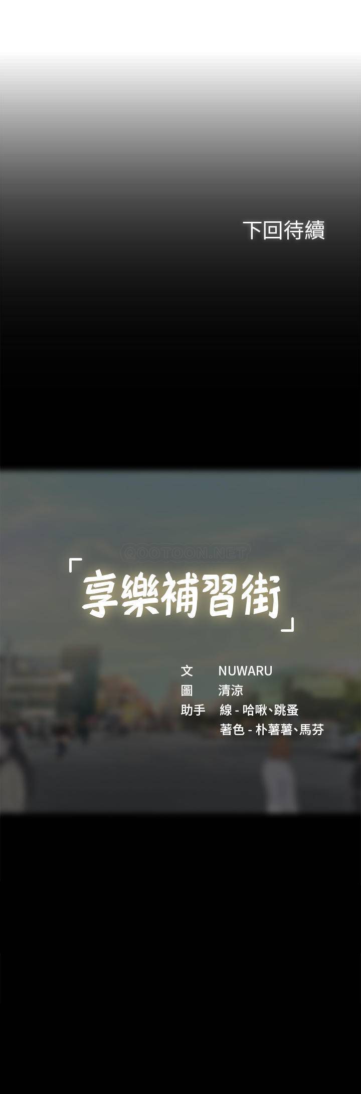 [韩国漫画] 享乐补习街 爱情,巨乳大奶,女学生#[28P]-28