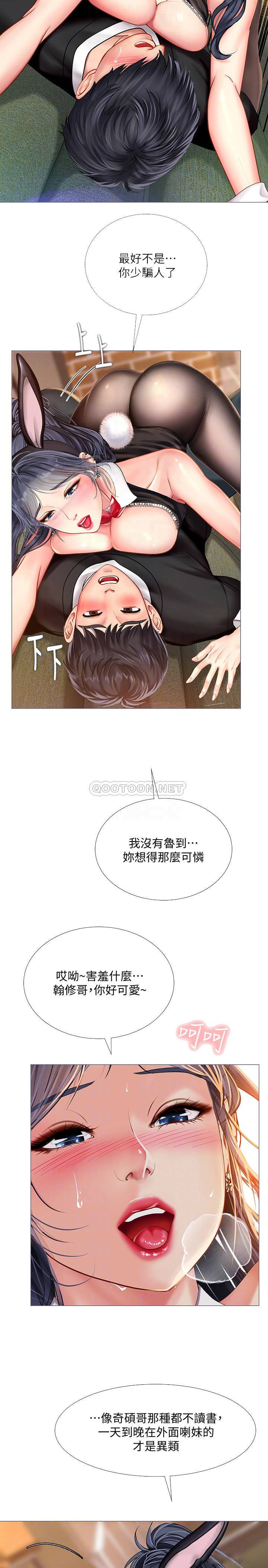 [韩国漫画] 享乐补习街 爱情,巨乳大奶,女学生#[28P]-6