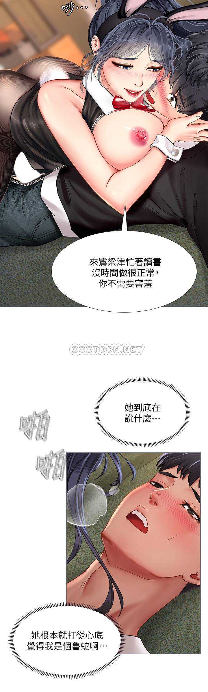 [韩国漫画] 享乐补习街 爱情,巨乳大奶,女学生#[28P]-7