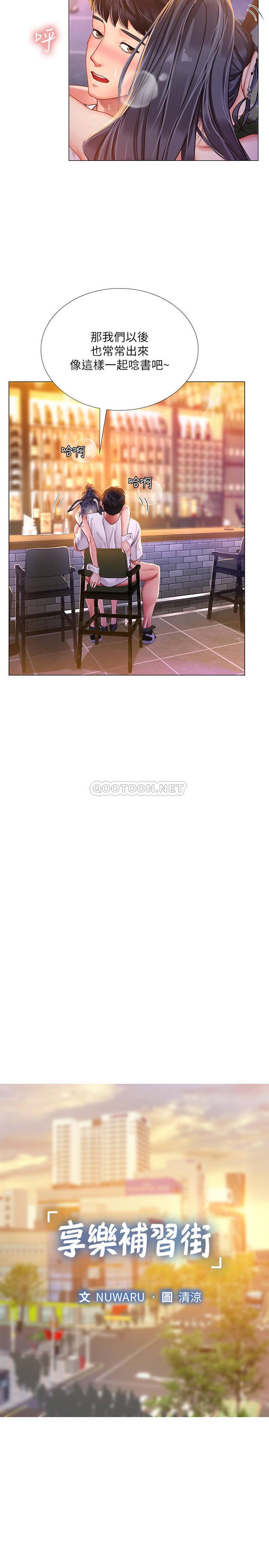 [韩国漫画] 享乐补习街 爱情,巨乳大奶,女学生#[29P]-22