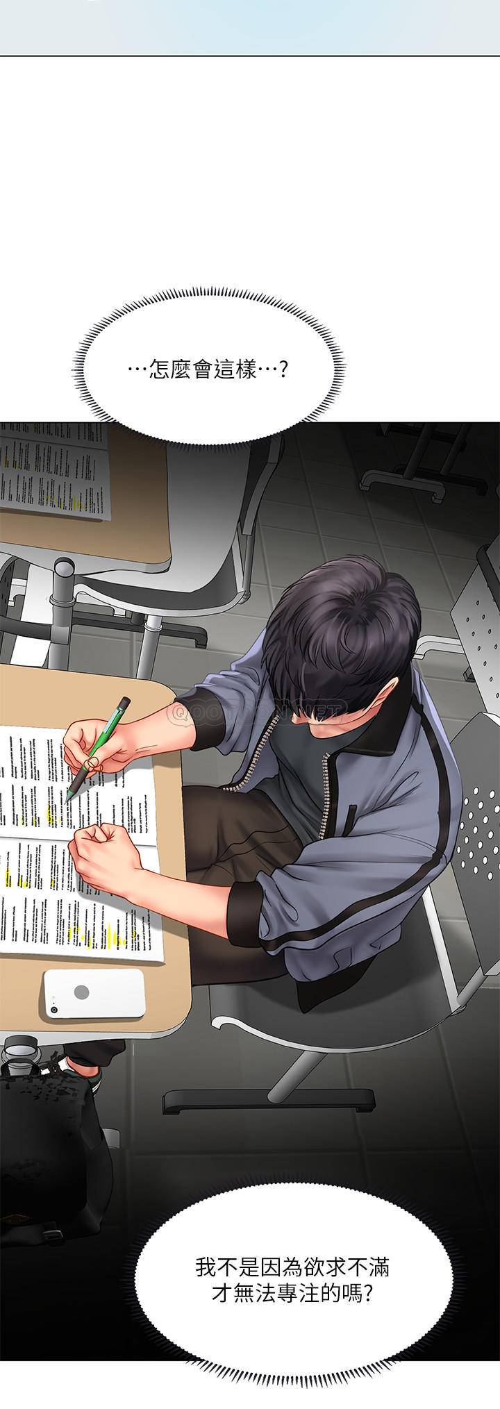 [韩国漫画] 享乐补习街 爱情,巨乳大奶,女学生#[29P]-24