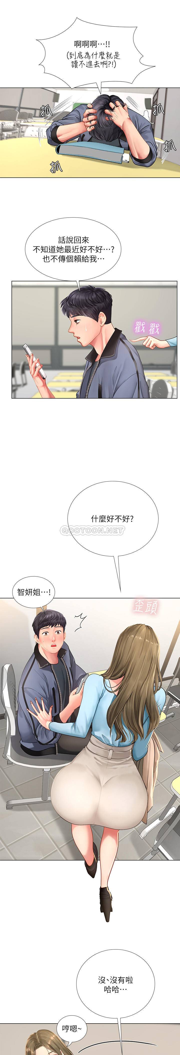[韩国漫画] 享乐补习街 爱情,巨乳大奶,女学生#[29P]-25