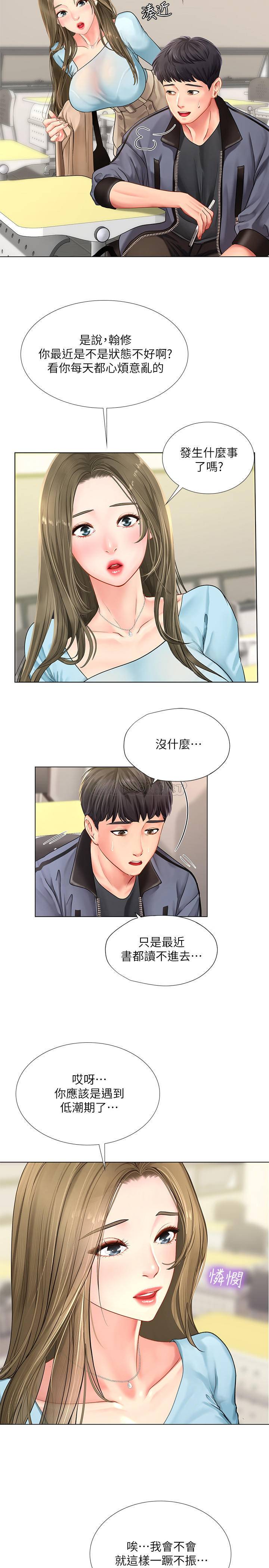[韩国漫画] 享乐补习街 爱情,巨乳大奶,女学生#[29P]-26