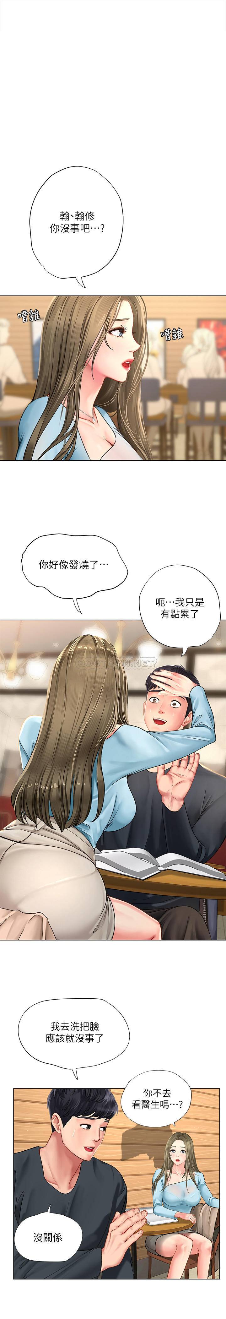 [韩国漫画] 享乐补习街 爱情,巨乳大奶,女学生#[32P]-1
