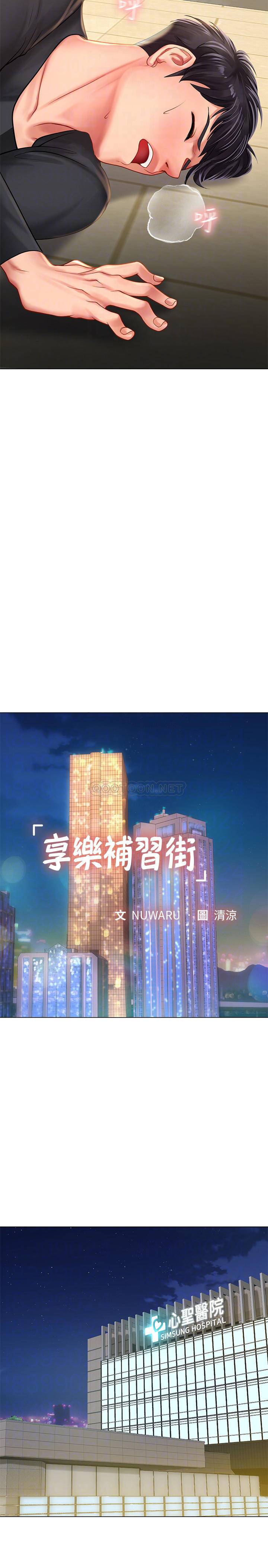 [韩国漫画] 享乐补习街 爱情,巨乳大奶,女学生#[32P]-6