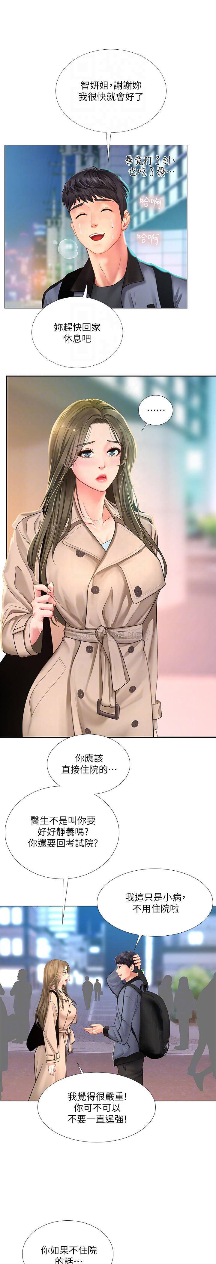[韩国漫画] 享乐补习街 爱情,巨乳大奶,女学生#[32P]-8