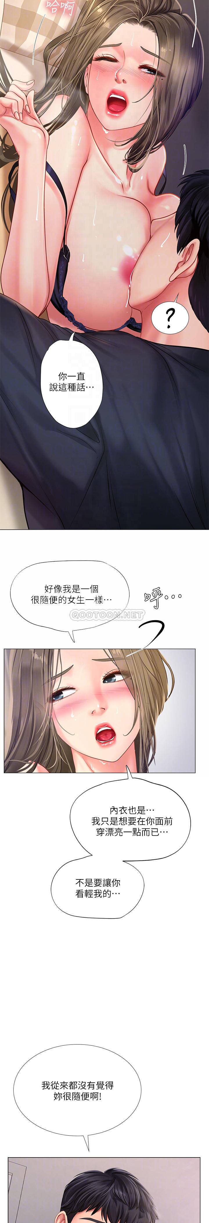 [韩国漫画] 享乐补习街 爱情,巨乳大奶,女学生#[29P]-14