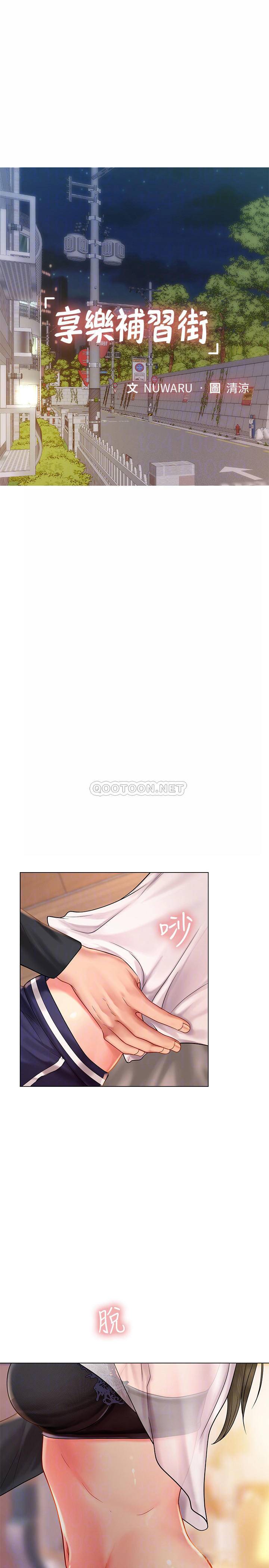 [韩国漫画] 享乐补习街 爱情,巨乳大奶,女学生#[29P]-8