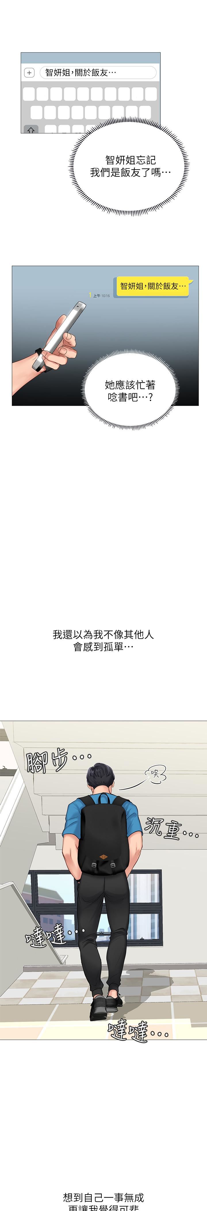[韩国漫画] 享乐补习街 爱情,巨乳大奶,女学生#[43P]-15