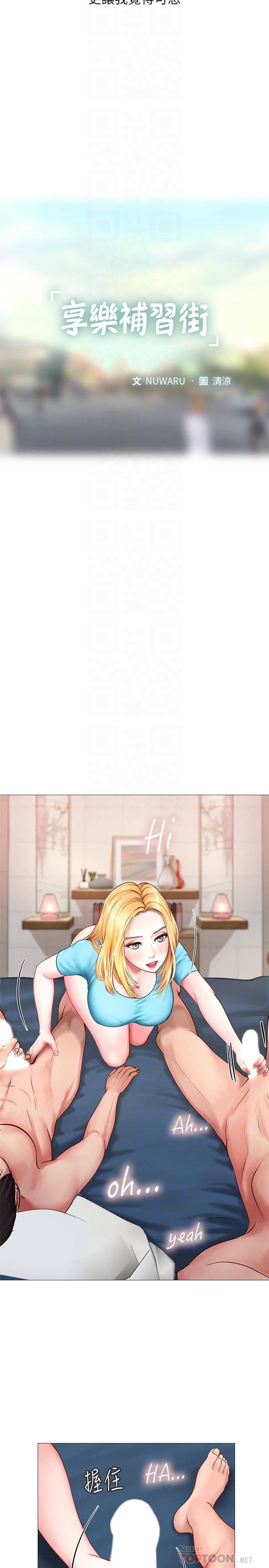 [韩国漫画] 享乐补习街 爱情,巨乳大奶,女学生#[43P]-16