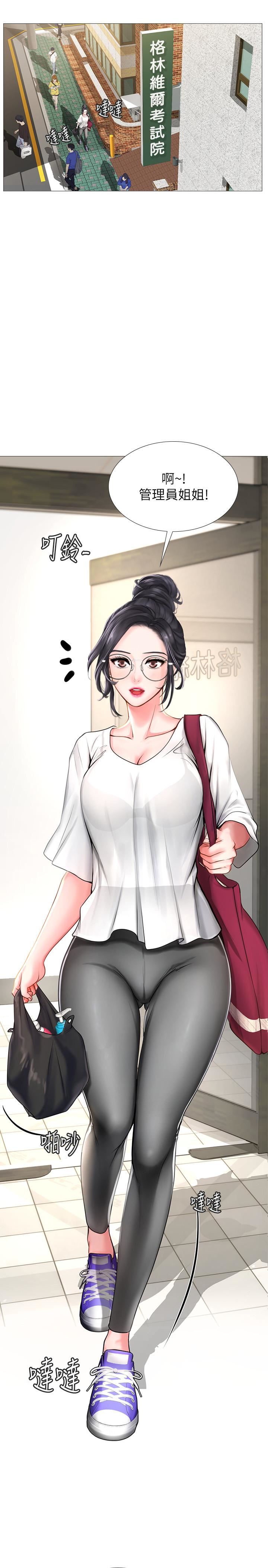 [韩国漫画] 享乐补习街 爱情,巨乳大奶,女学生#[43P]-28