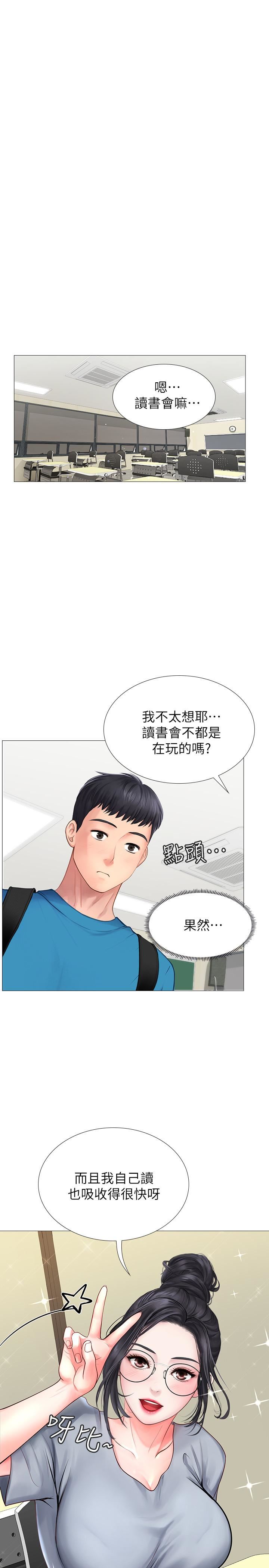 [韩国漫画] 享乐补习街 爱情,巨乳大奶,女学生#[43P]-3