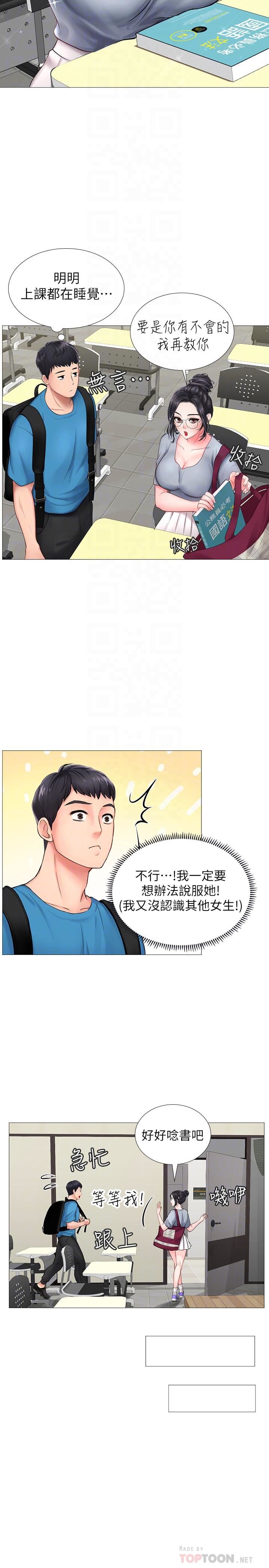 [韩国漫画] 享乐补习街 爱情,巨乳大奶,女学生#[43P]-4