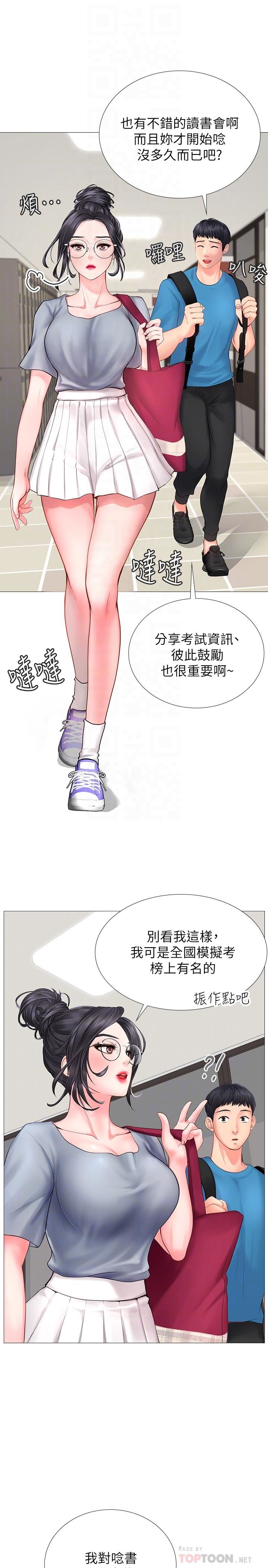 [韩国漫画] 享乐补习街 爱情,巨乳大奶,女学生#[43P]-6