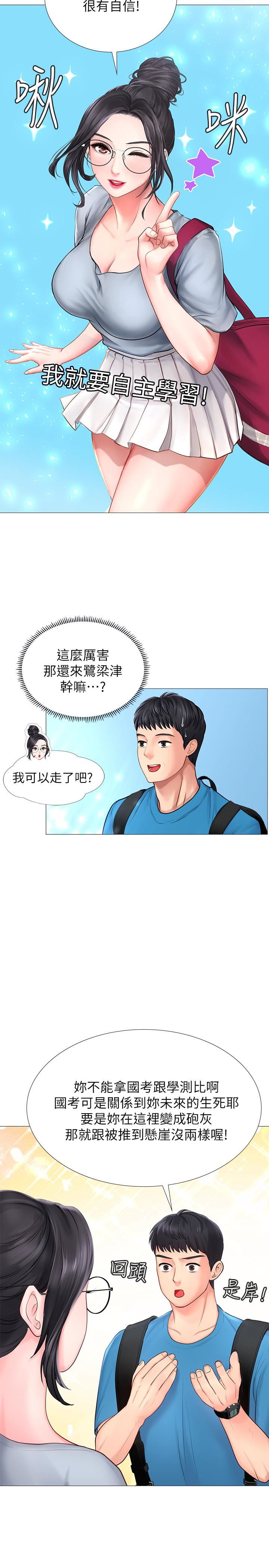 [韩国漫画] 享乐补习街 爱情,巨乳大奶,女学生#[43P]-7