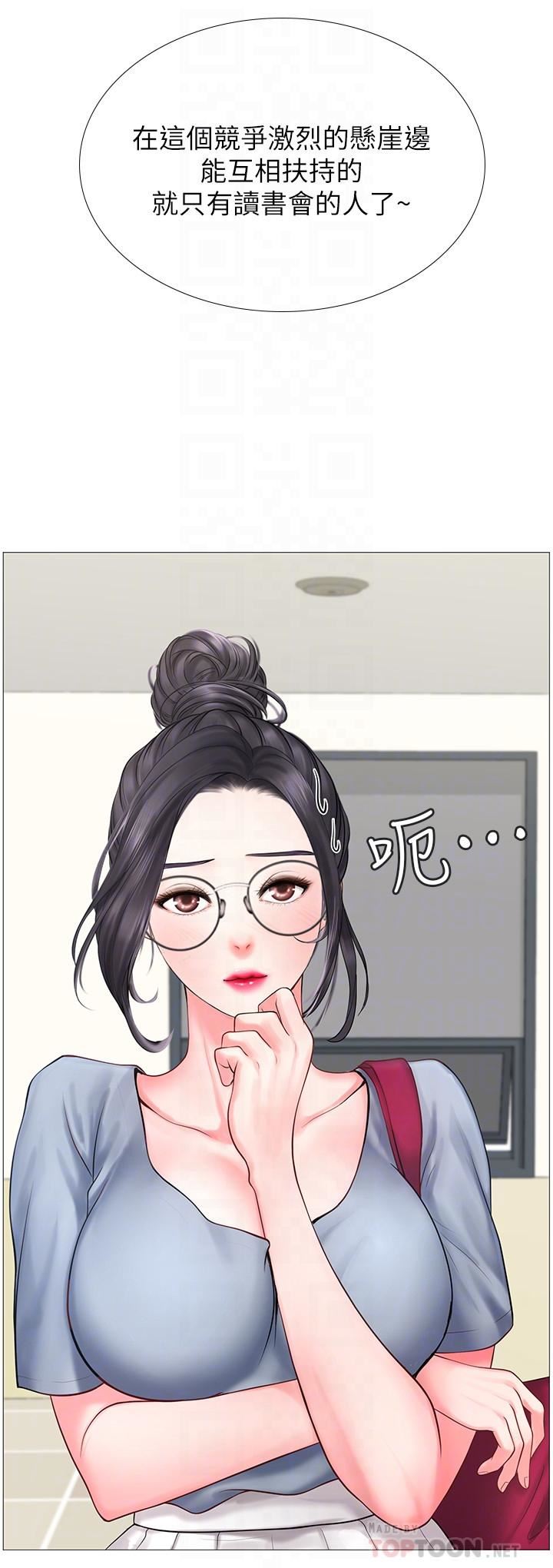 [韩国漫画] 享乐补习街 爱情,巨乳大奶,女学生#[43P]-8