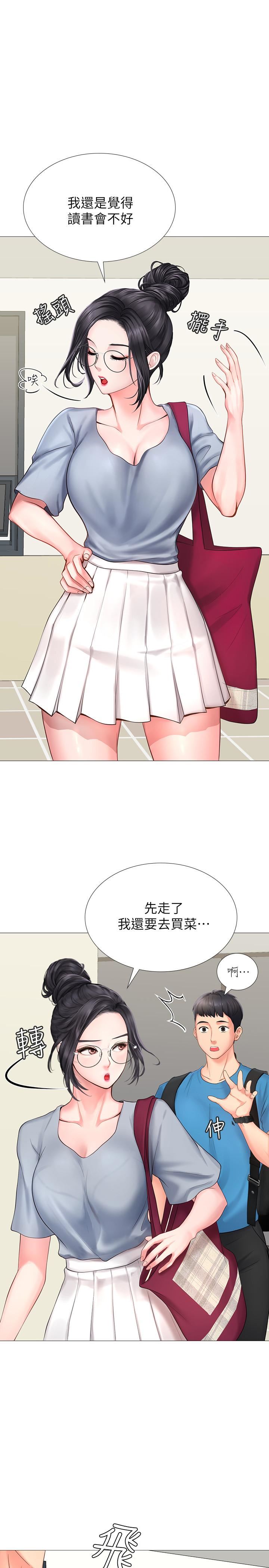 [韩国漫画] 享乐补习街 爱情,巨乳大奶,女学生#[43P]-9