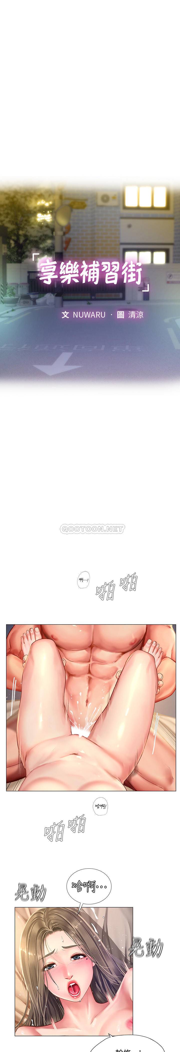 [韩国漫画] 享乐补习街 爱情,巨乳大奶,女学生#[29P]-13