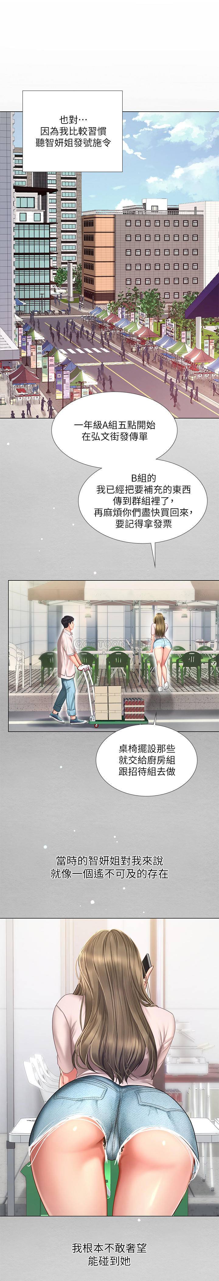 [韩国漫画] 享乐补习街 爱情,巨乳大奶,女学生#[29P]-17