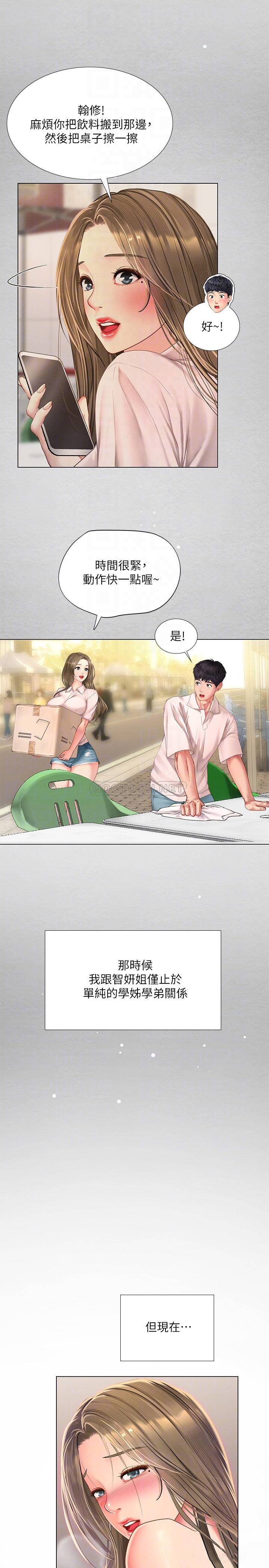 [韩国漫画] 享乐补习街 爱情,巨乳大奶,女学生#[29P]-18