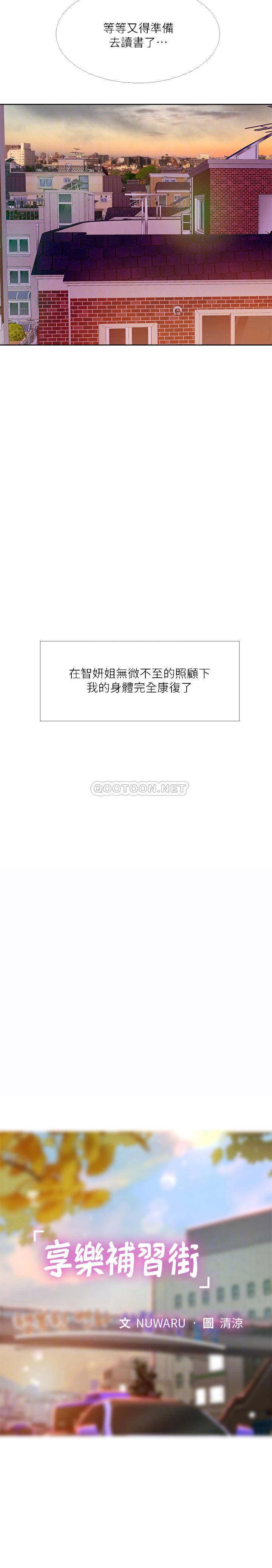[韩国漫画] 享乐补习街 爱情,巨乳大奶,女学生#[39P]-10