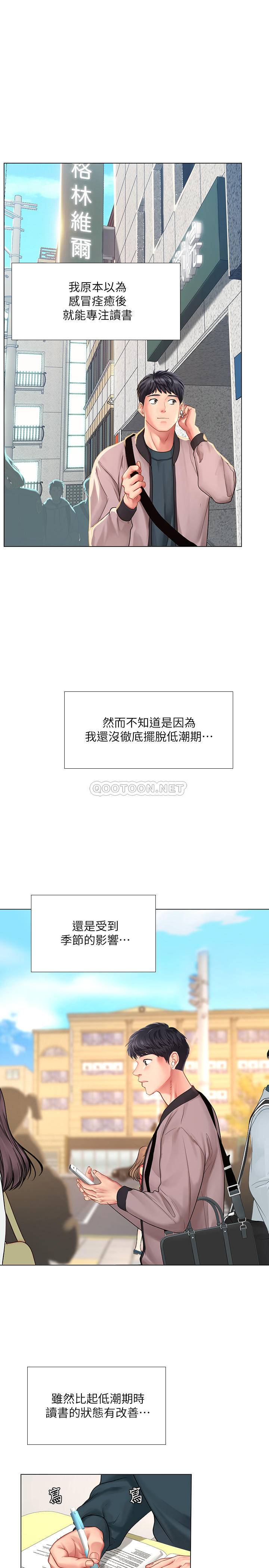 [韩国漫画] 享乐补习街 爱情,巨乳大奶,女学生#[39P]-11