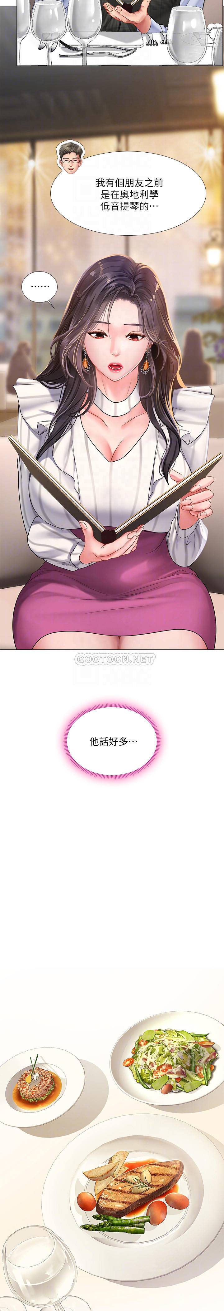 [韩国漫画] 享乐补习街 爱情,巨乳大奶,女学生#[39P]-16
