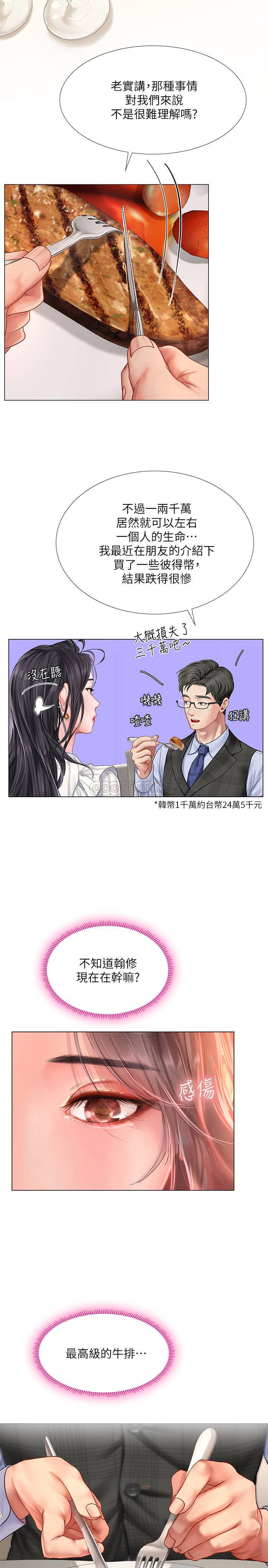 [韩国漫画] 享乐补习街 爱情,巨乳大奶,女学生#[39P]-17