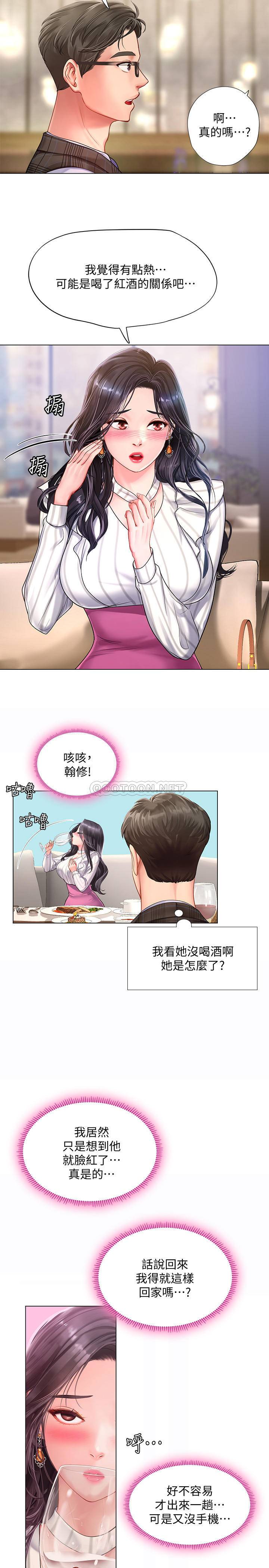 [韩国漫画] 享乐补习街 爱情,巨乳大奶,女学生#[39P]-21