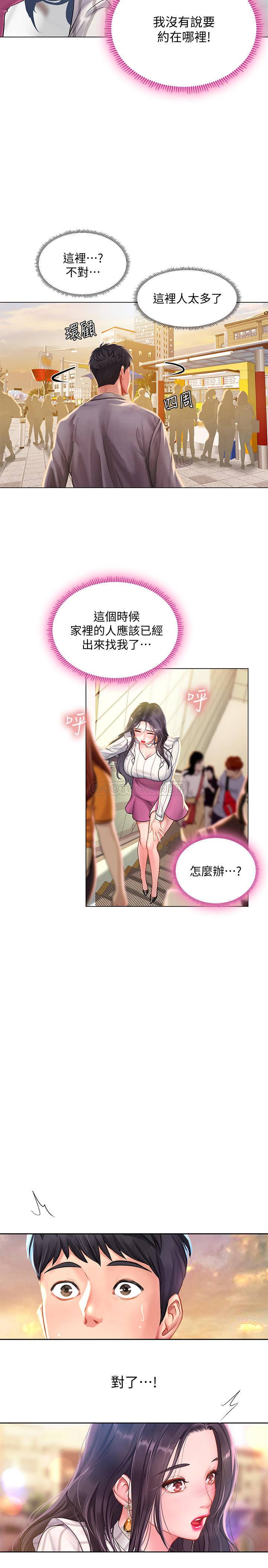 [韩国漫画] 享乐补习街 爱情,巨乳大奶,女学生#[39P]-29