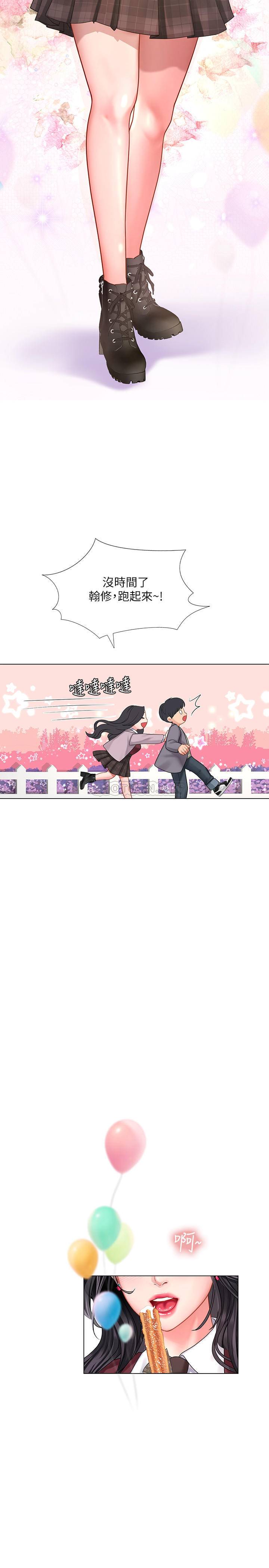 [韩国漫画] 享乐补习街 爱情,巨乳大奶,女学生#[37P]-21