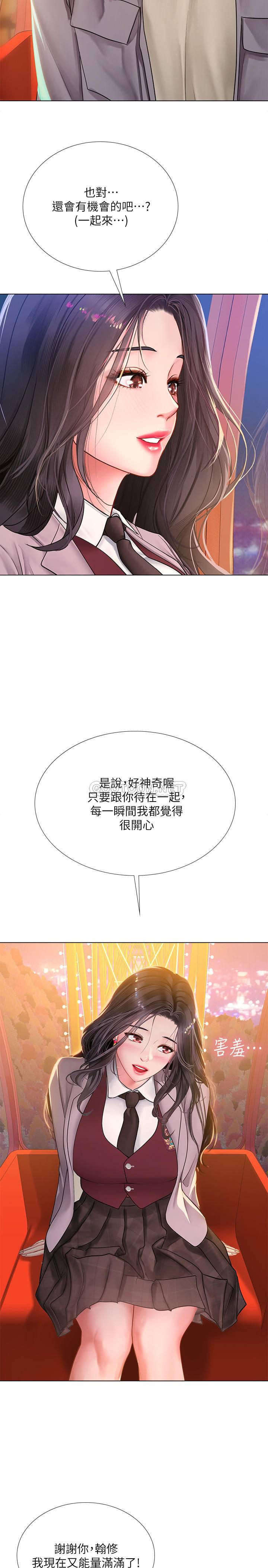 [韩国漫画] 享乐补习街 爱情,巨乳大奶,女学生#[37P]-30