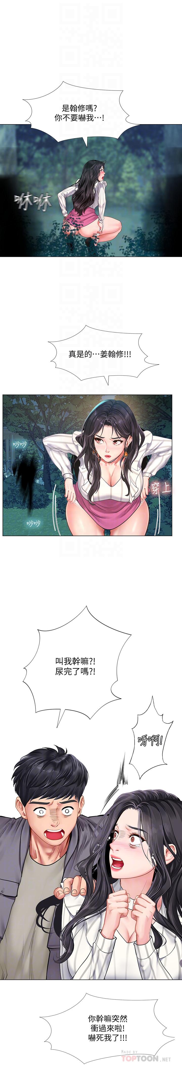 [韩国漫画] 享乐补习街 爱情,巨乳大奶,女学生#[31P]-12