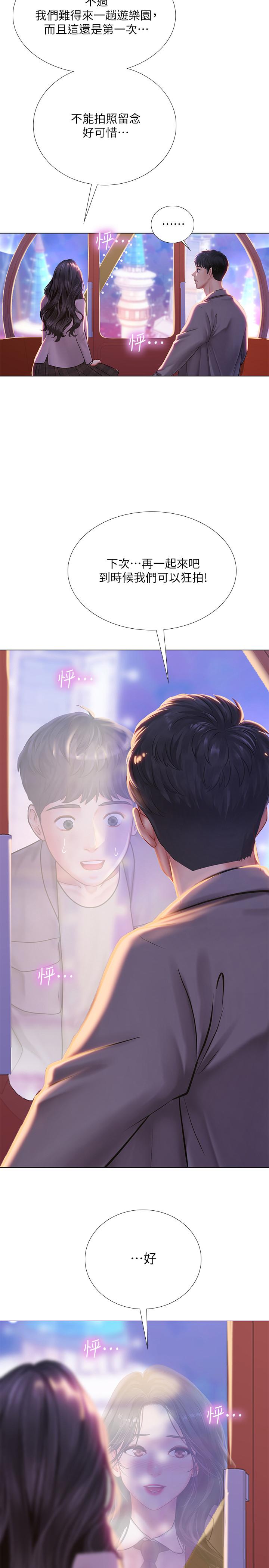 [韩国漫画] 享乐补习街 爱情,巨乳大奶,女学生#[31P]-2