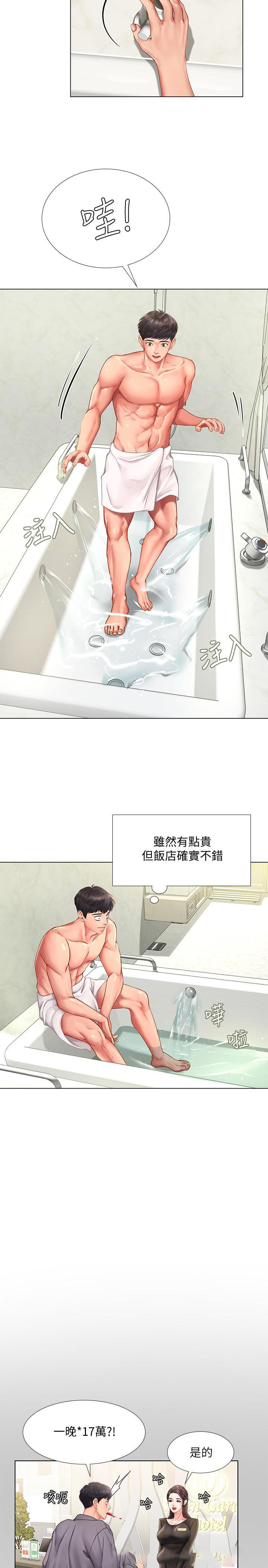 [韩国漫画] 享乐补习街 爱情,巨乳大奶,女学生#[31P]-21