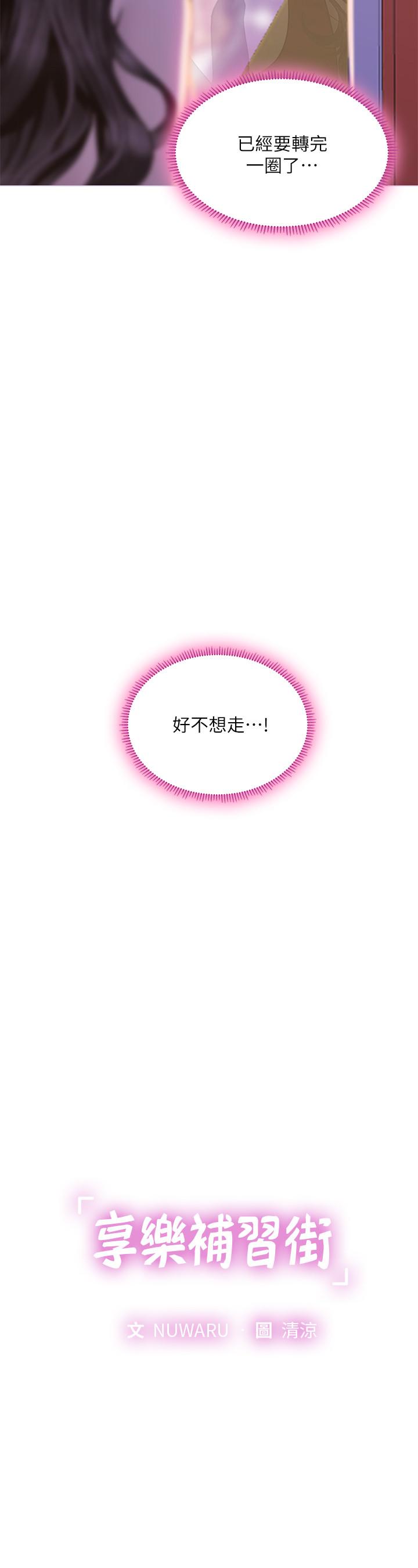 [韩国漫画] 享乐补习街 爱情,巨乳大奶,女学生#[31P]-3