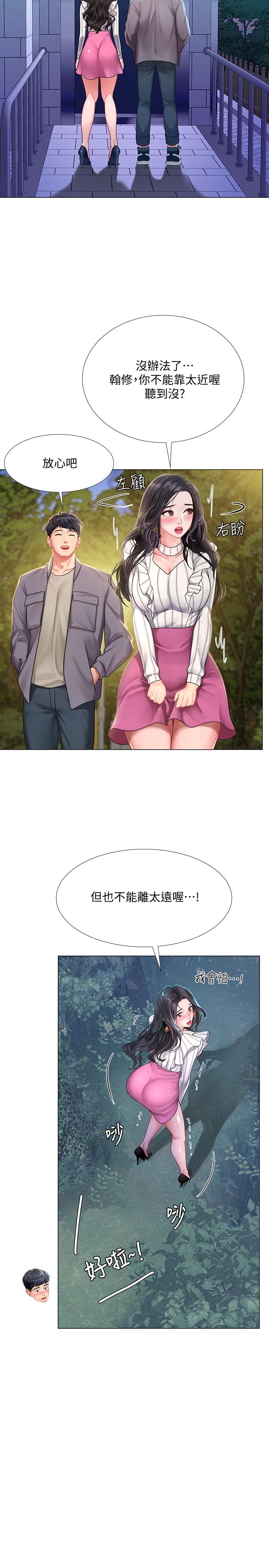 [韩国漫画] 享乐补习街 爱情,巨乳大奶,女学生#[31P]-9