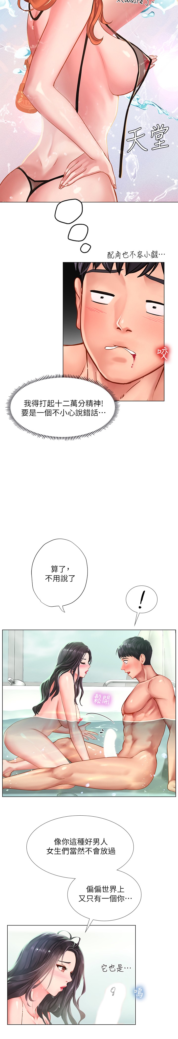 [韩国漫画] 享乐补习街 爱情,巨乳大奶,女学生#[22P]-11